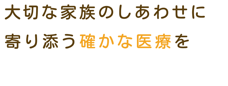 メインビジュアルテキスト